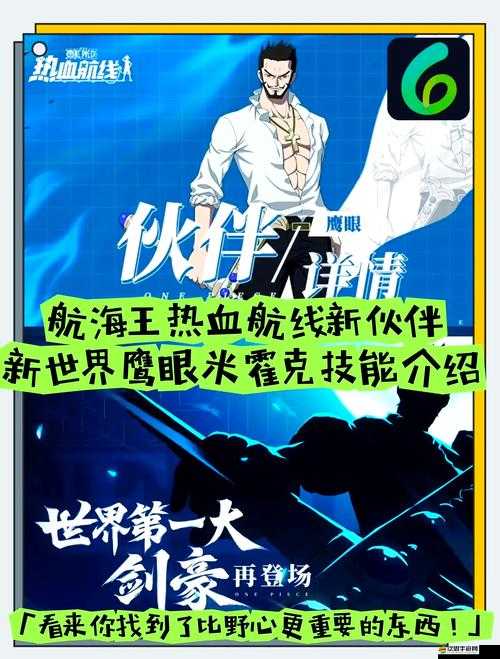 必看！航海王熱血航線普攻重置秘籍！3秒刷新連擊技巧大公開